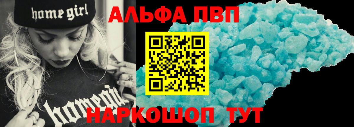 А ПВП СК КРИС  Alfa_PVP  APVP кристаллы  Вход с VPN  Бугульма  Alfa_PVP СК КРИС 