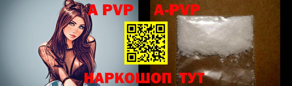 Alpha-PVP VHQ  Alpha PVP СК КРИС  Alpha PVP Соль  где продают   Бугульма 