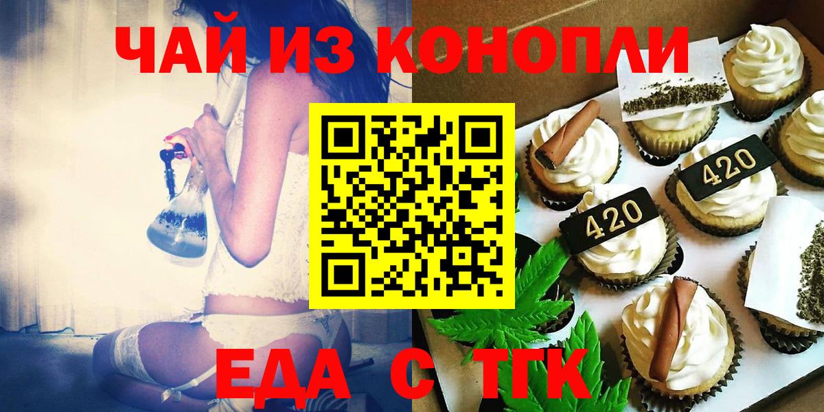 Canna-Cookies конопля  Бугульма 