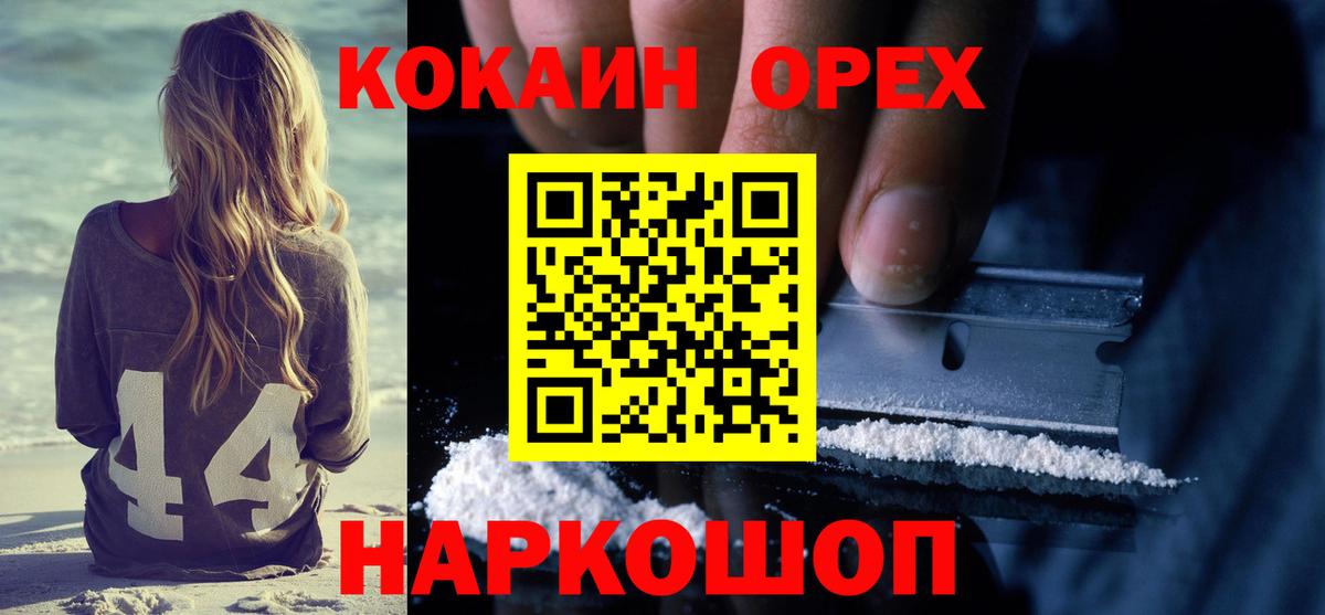 Cocaine Fish Scale Бугульма