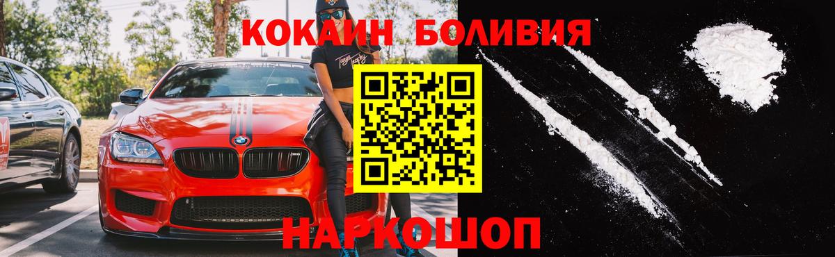 Кокаин 99% Бугульма