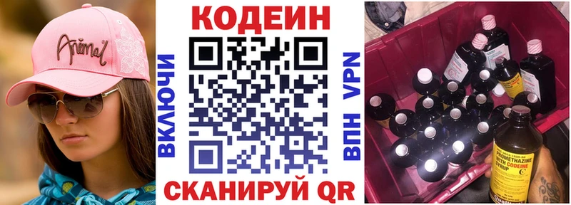 darknet официальный сайт  Бугульма  Кодеиновый сироп Lean Purple Drank 