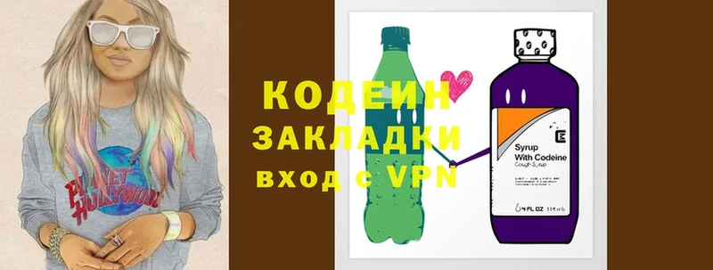 цены наркотик  Бугульма  Кодеиновый сироп Lean Purple Drank 