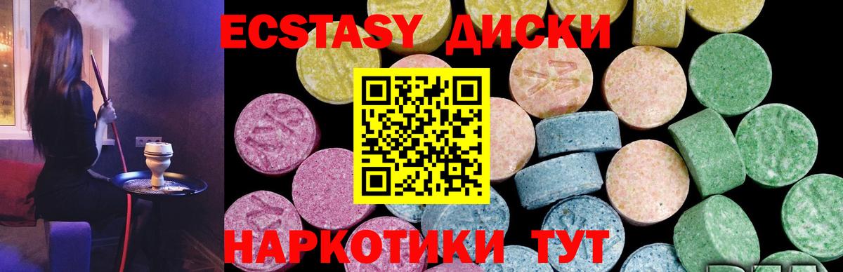 Ecstasy Philipp Plein  Ecstasy MDMA  Бугульма  Вход с VPN 