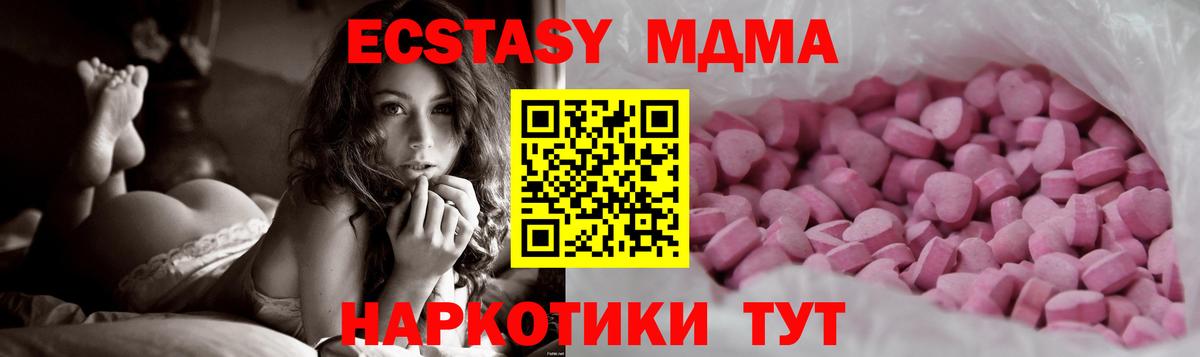 Экстази таблы  Ecstasy  Бугульма 