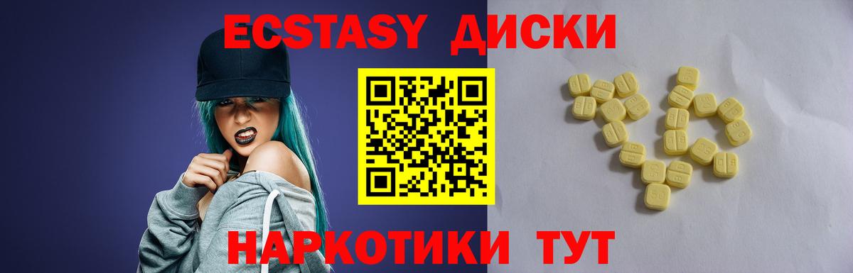 ЭКСТАЗИ VHQ Бугульма