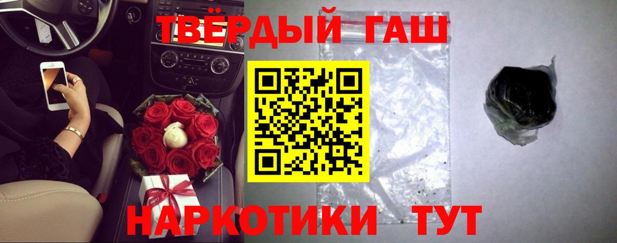 ГАШИШ Cannabis  Гашиш  Бугульма 