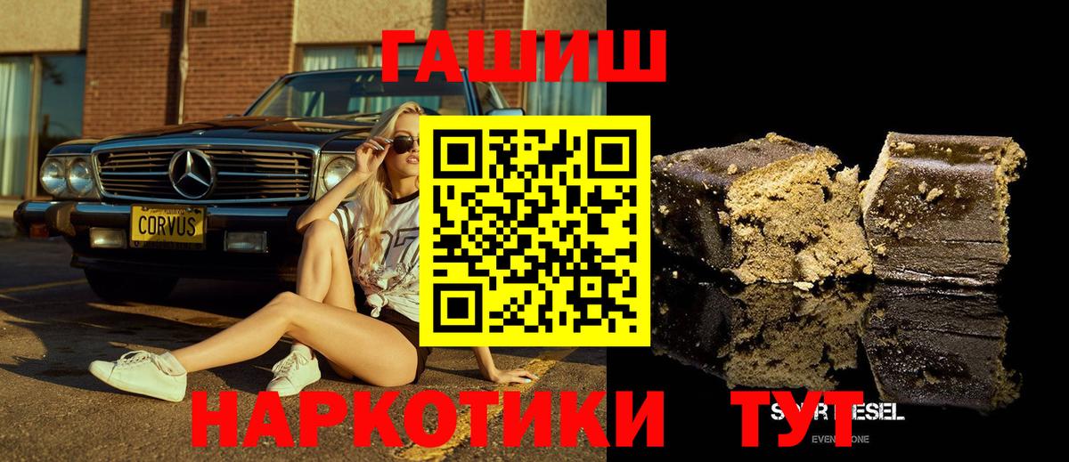 ГАШ Cannabis  Вход с VPN  Гашиш хэш  Бугульма 