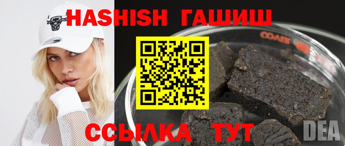 ГАШИШ убойный Бугульма