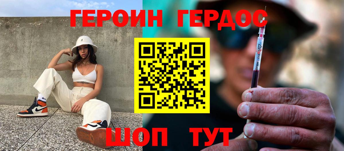 ГЕРОИН афганец Бугульма