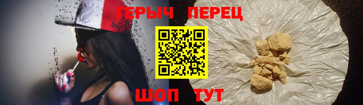 ГЕРОИН Heroin  Бугульма 