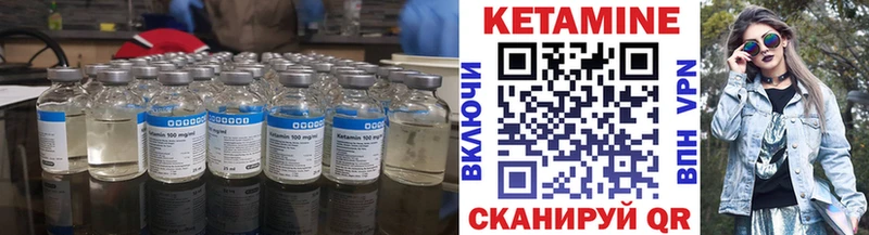 Кетамин VHQ Бугульма
