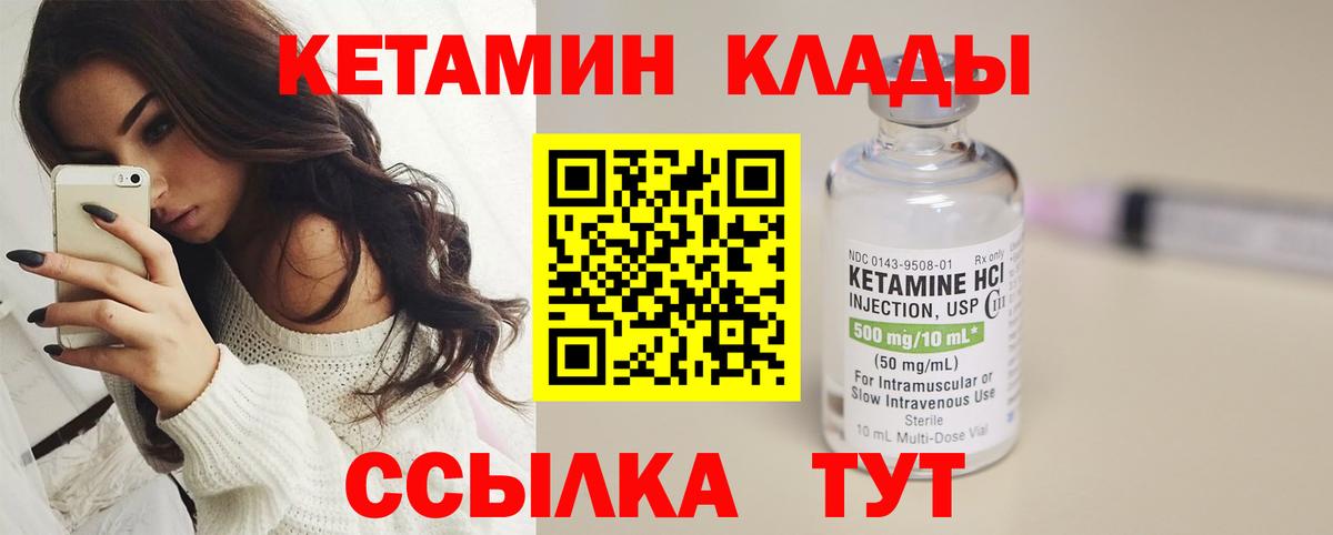 Бугульма  мориарти наркотические препараты  Вход с VPN  КЕТАМИН ketamine 