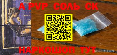 спиды Балаково