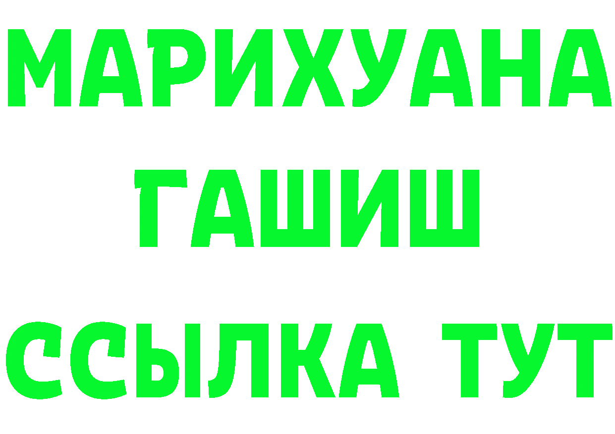 ГАШ гарик рабочий сайт площадка ссылка на мегу Бугульма