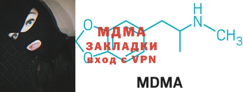 МДМА VHQ  наркошоп  Бугульма 