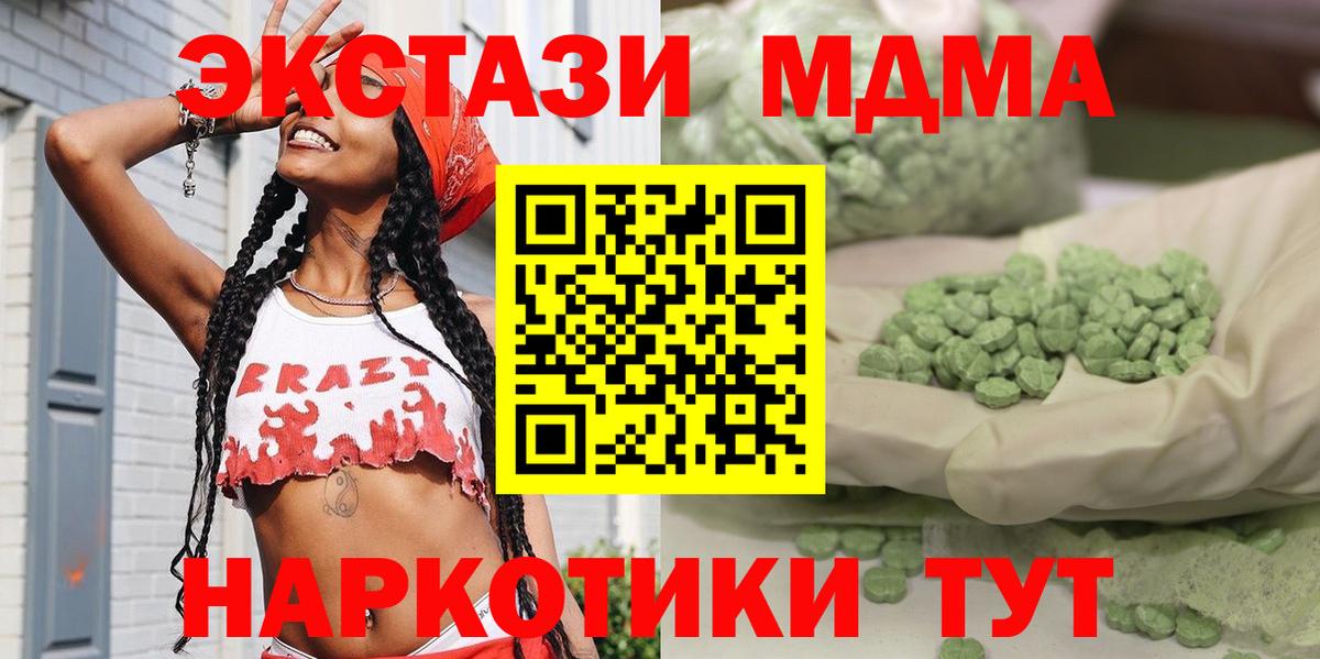 ЭКСТАЗИ  Лсд 25  COCAIN  Меф   НБОМе  Гашиш  Конопля  Бугульма  Вход с VPN 