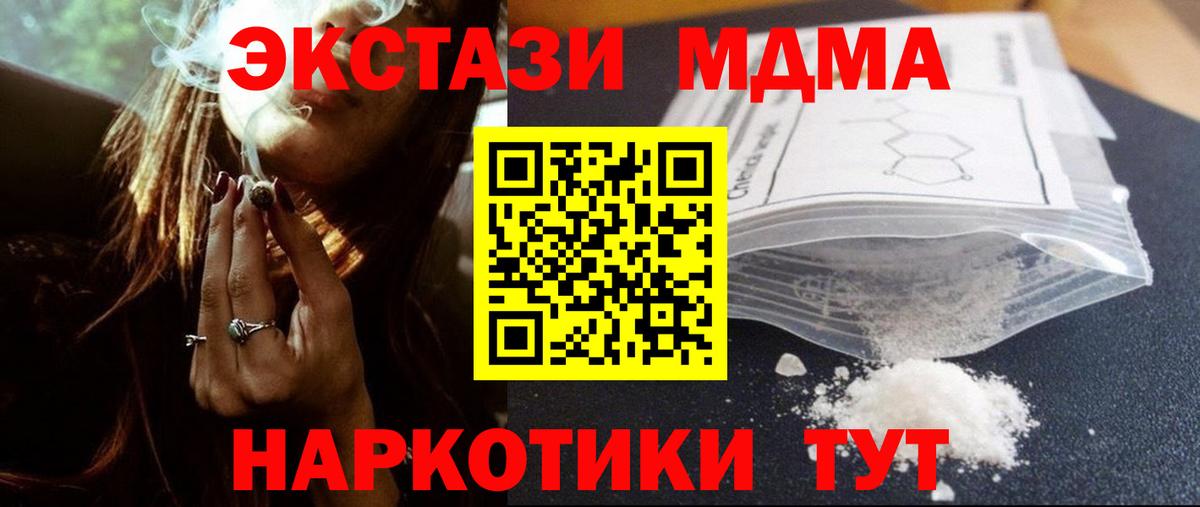 Метамфетамин Бугульма