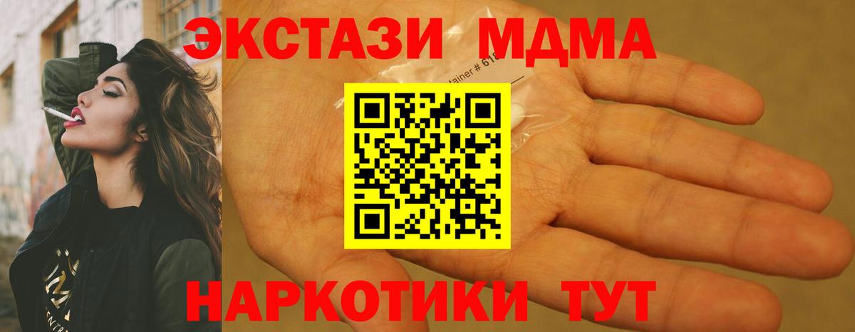 Бугульма  МДМА VHQ  Вход с VPN  МДМА молли 