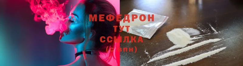 хочу наркоту  Бугульма  Мефедрон mephedrone 