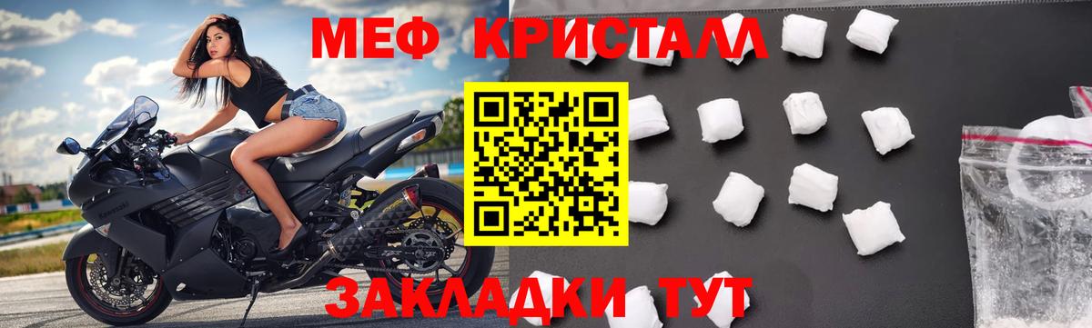 МЯУ-МЯУ  Вход с VPN  Бугульма  МЯУ-МЯУ mephedrone 
