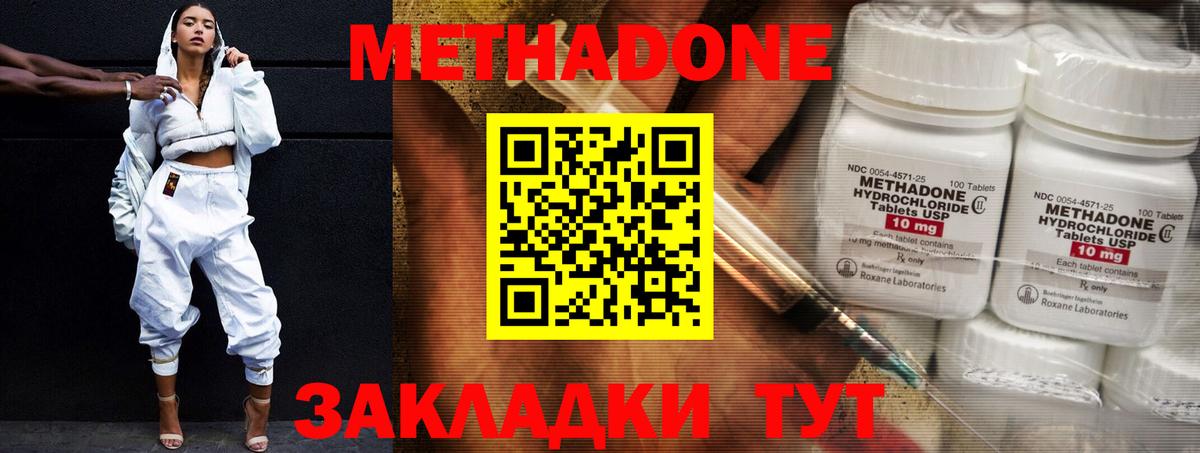 Бугульма  МЕТАДОН methadone  Вход с VPN 