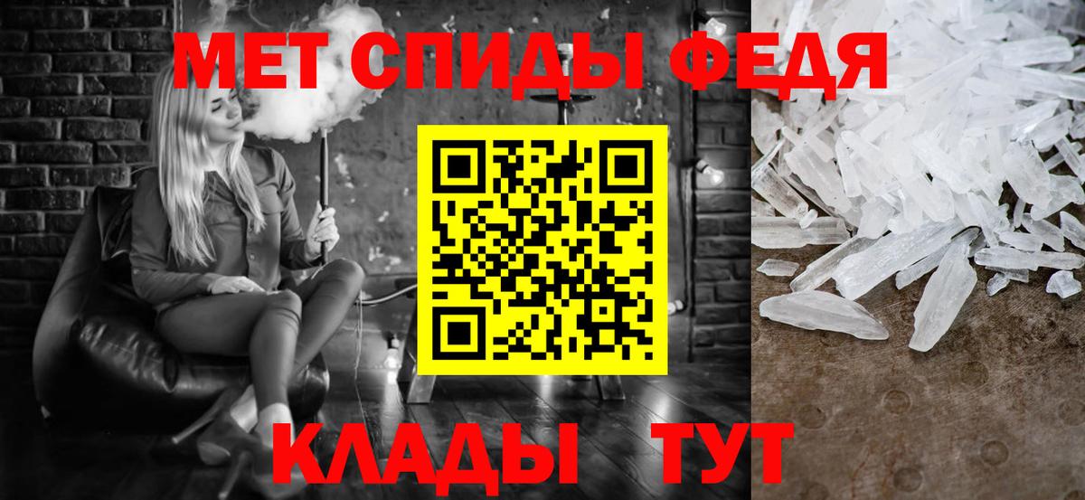 МЕТАМФЕТАМИН Methamphetamine Бугульма