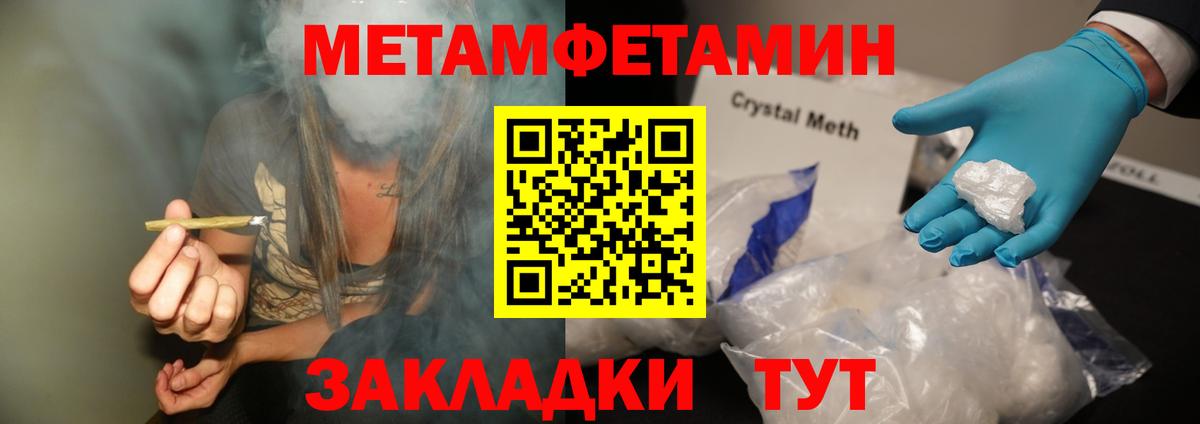 МЕТАМФЕТАМИН мет  Бугульма 
