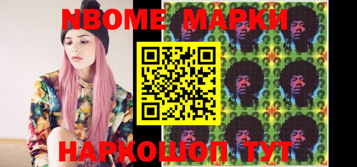 Марки N-bome 1500мкг  Марки N-bome 1500мкг  Вход с VPN  Бугульма 