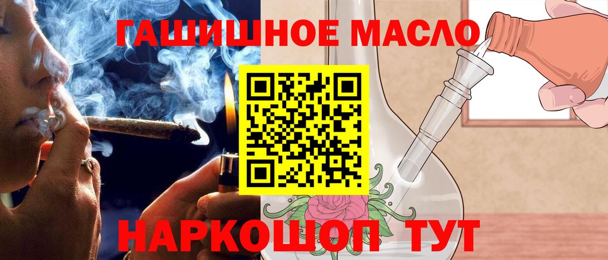 Дистиллят ТГК THC oil Бугульма