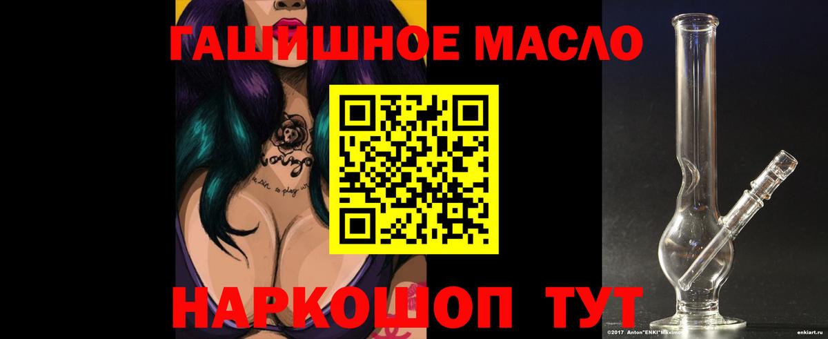ТГК THC oil Бугульма